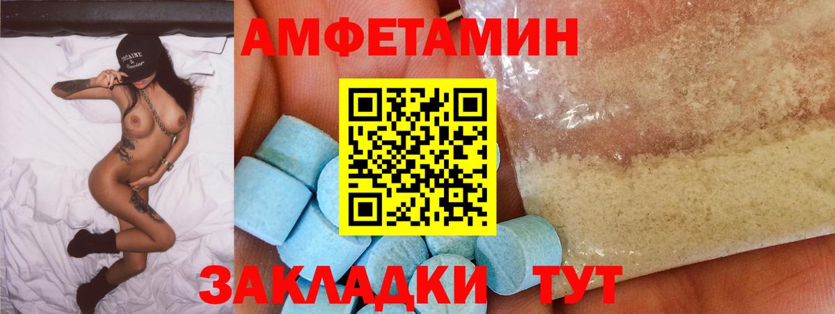 блэк спрут ONION  Вход с VPN  АМФЕТАМИН  Мариинск  АМФЕТАМИН 97% 