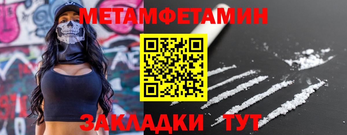 Amphetamine Premium Мариинск