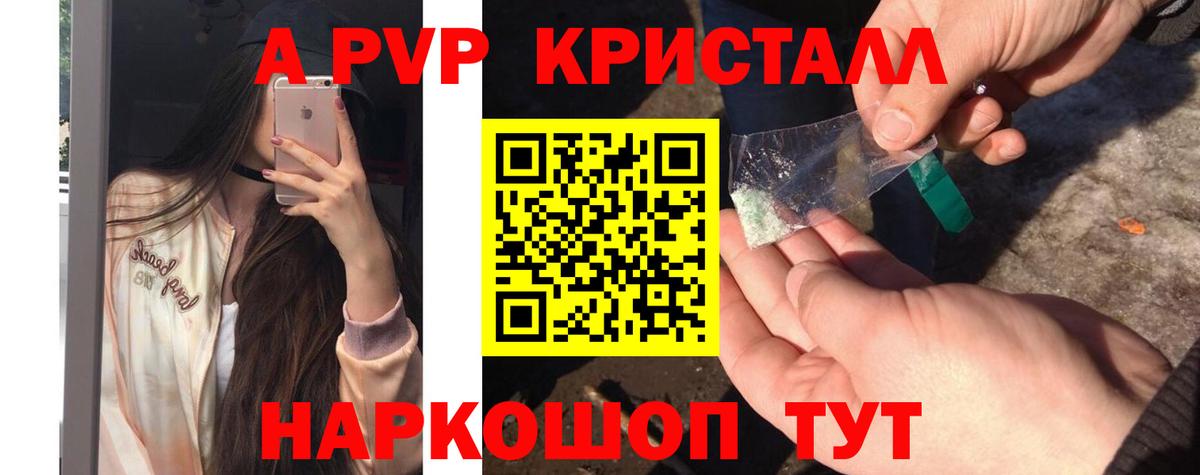 А ПВП Соль Мариинск