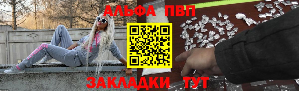 Конопля  Альфа ПВП СОЛЬ   Гашиш  MDMA  Мариинск  ЭКСТАЗИ  Мефедрон кристаллы  Cocaine 