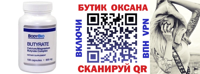 mega маркетплейс  Мариинск  Бутират жидкий экстази 