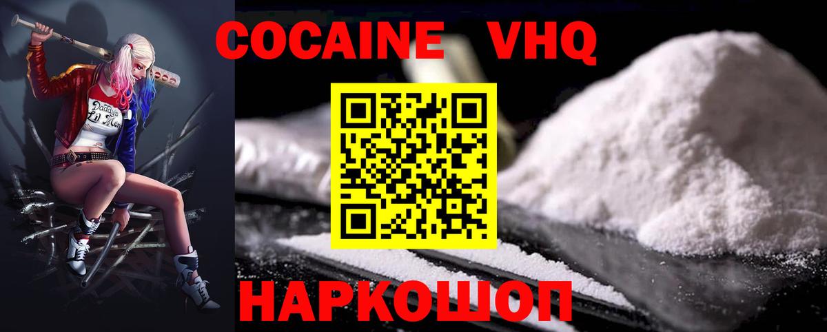 Cocaine FishScale Мариинск