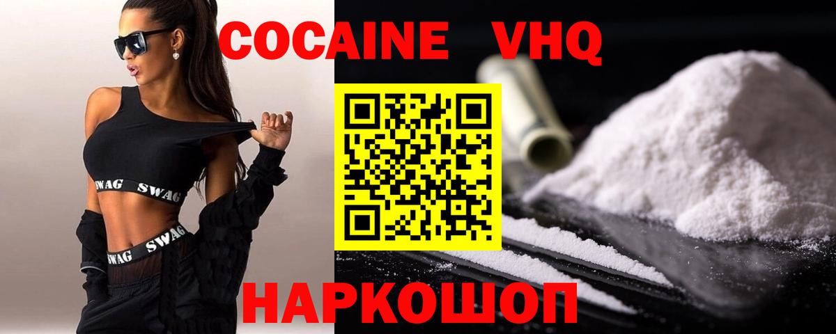 Cocaine  Вход с VPN  КОКАИН Колумбийский  Мариинск  COCAIN VHQ 