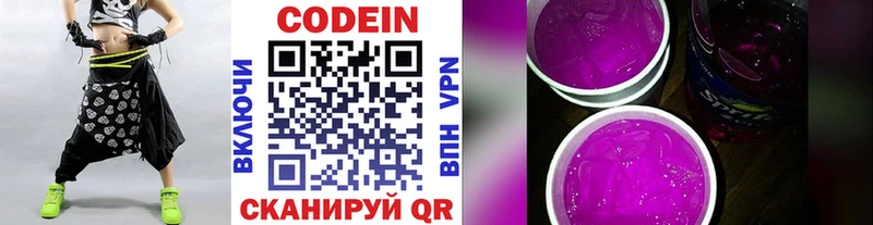 цены   mega вход  Codein Purple Drank  Мариинск 
