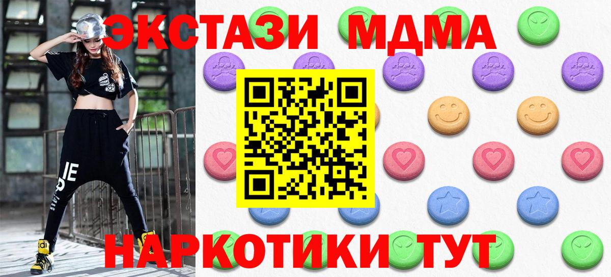 Мариинск  ЭКСТАЗИ Philipp Plein  Вход с VPN  Ecstasy  Экстази ешки 