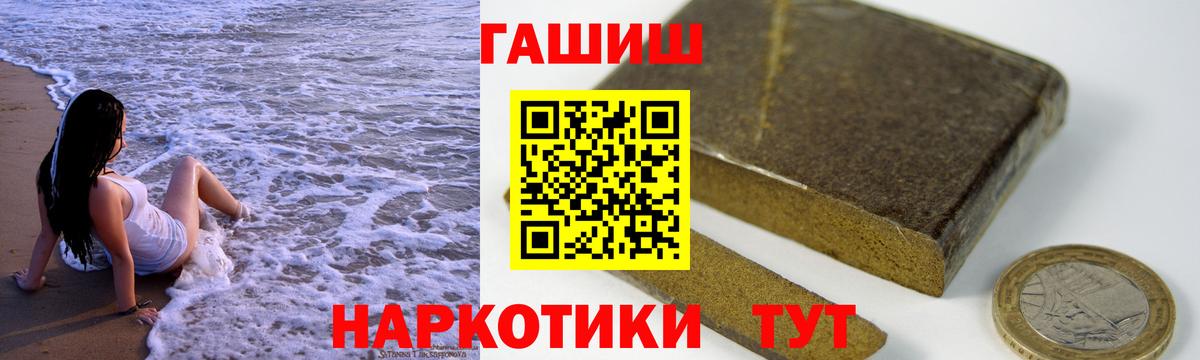 ГАШ гарик  ГАШ  хочу наркоту  ГАШ Ice-O-Lator  Мариинск 