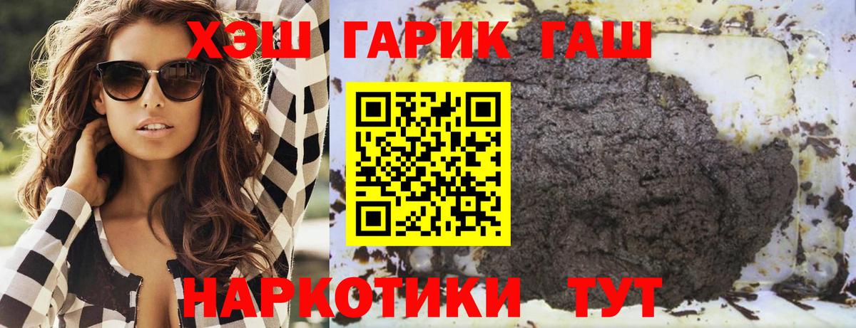 Гашиш Ice-O-Lator  Вход с VPN  Гашиш ice o lator  даркнет сайт  Мариинск 