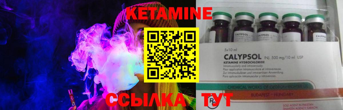 Кетамин ketamine  Вход с VPN  Мариинск 