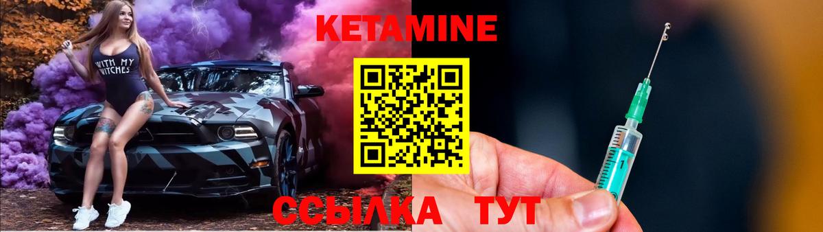 кракен как войти  Мариинск  Кетамин ketamine  КЕТАМИН ketamine 
