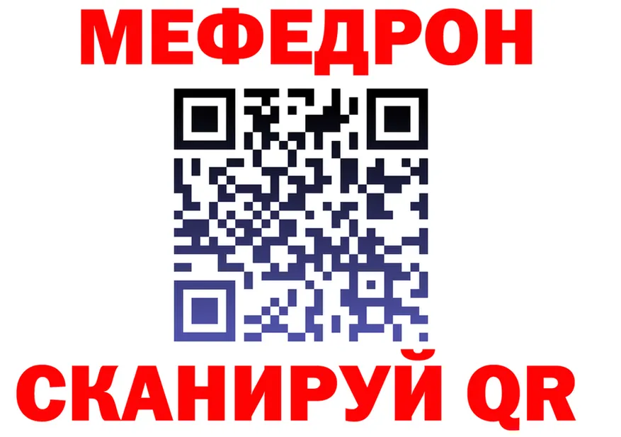 Меф кристаллы вход дарк нет MEGA Мариинск