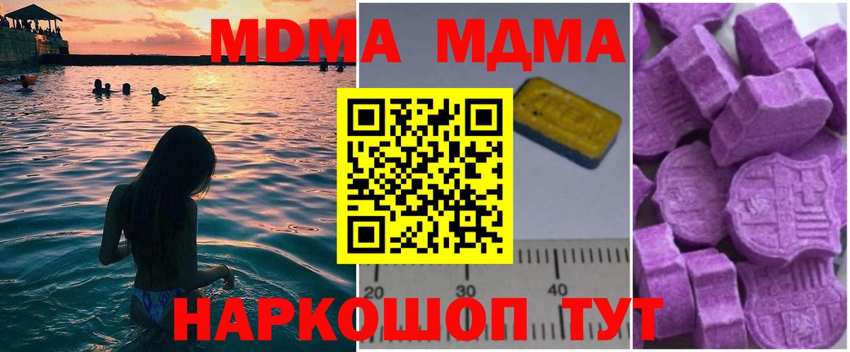 MDMA VHQ  Вход с VPN  Мариинск 