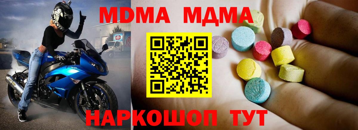 МДМА кристаллы  MDMA  MDMA crystal  Мариинск 