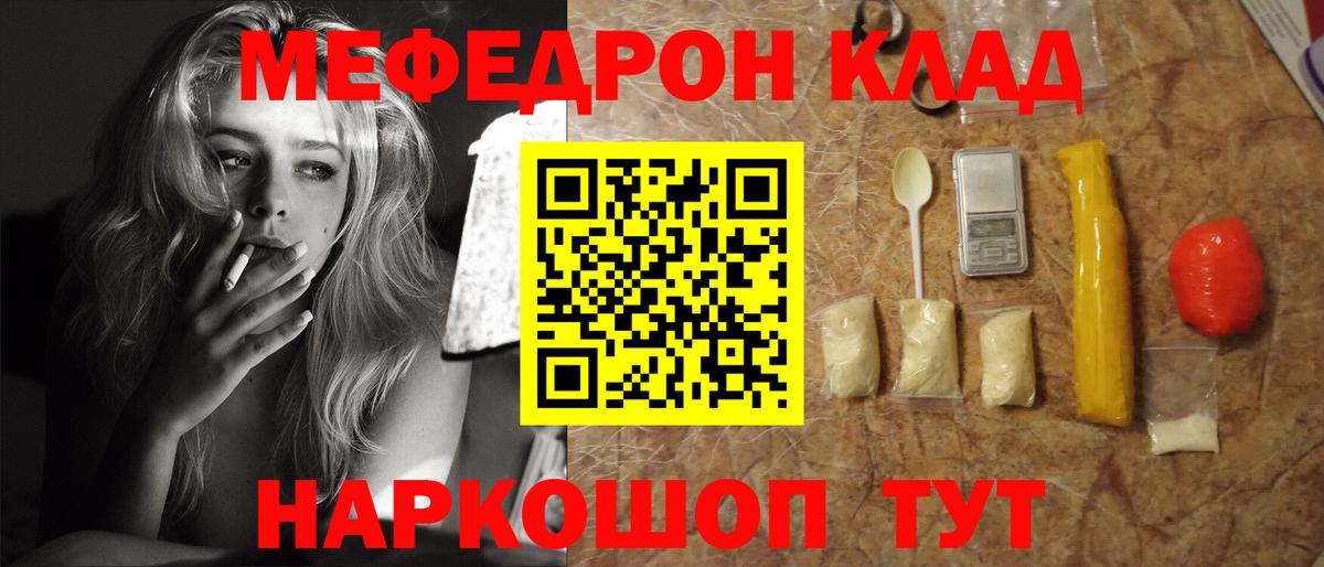 МЕФ   A-PVP СК кристаллы  LSD-25  ГАШ  Мариинск  Вход с VPN 