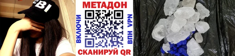 Метадон methadone  Мариинск 