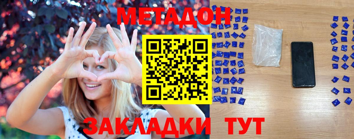 Метадон белоснежный  Мариинск  Метадон methadone 
