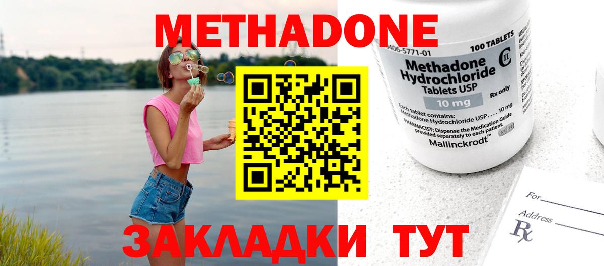 MEGA tor  Вход с VPN  МЕТАДОН белоснежный  Мариинск  Метадон VHQ 