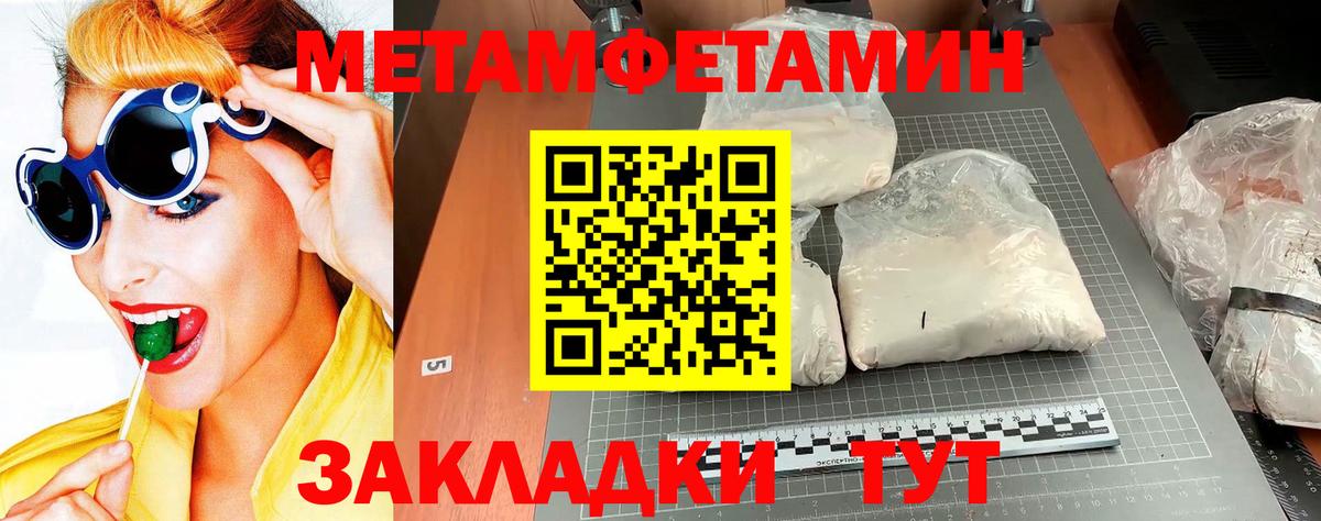Метамфетамин Methamphetamine Мариинск