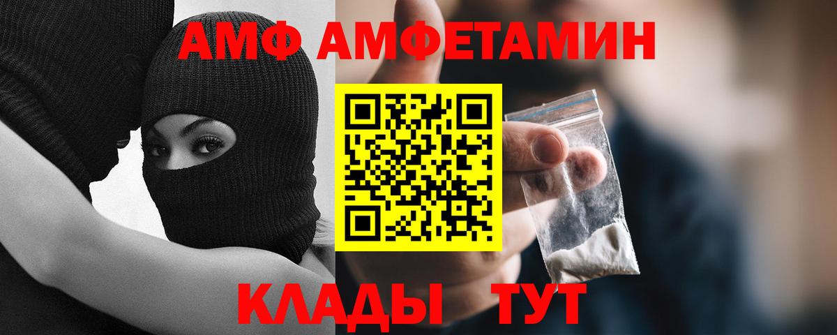 МЕТАМФЕТАМИН мет Мариинск