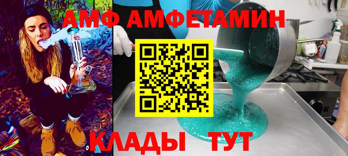 МЕТАМФЕТАМИН витя  МЕТАМФЕТАМИН  Мариинск  Вход с VPN 