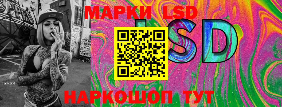 Марки 25I-NBOMe 1500мкг Мариинск