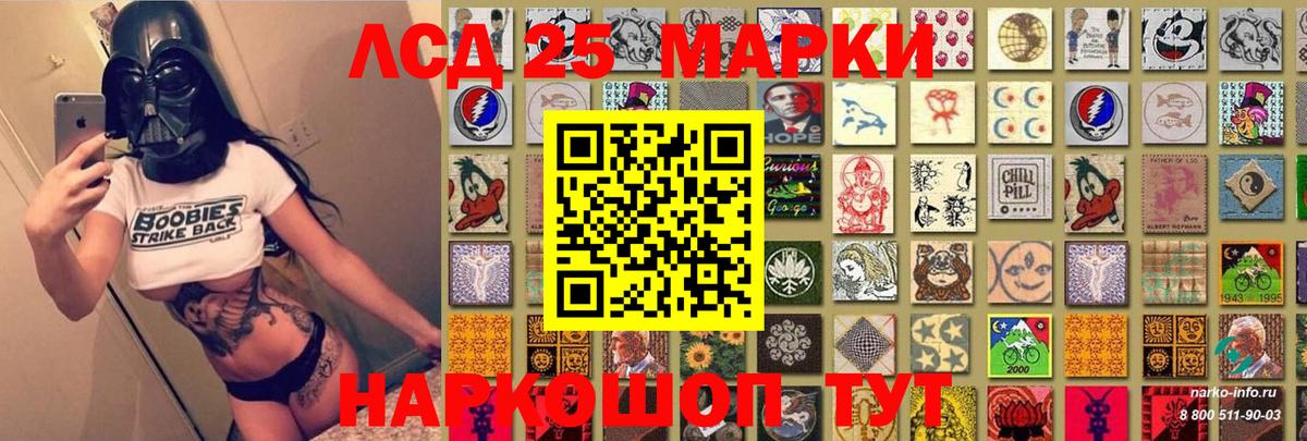 Наркотические марки  Мариинск  Наркотические марки 1500мкг 