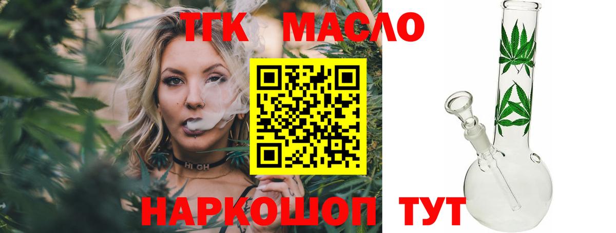 Дистиллят ТГК Wax  Вход с VPN  Мариинск 