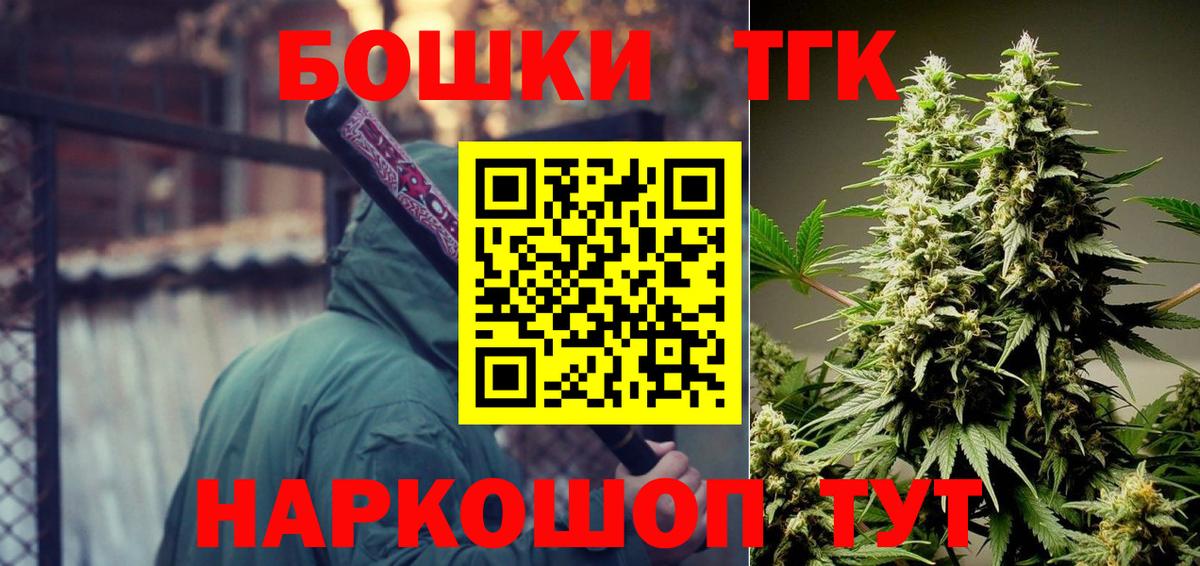 Бошки Шишки марихуана Мариинск